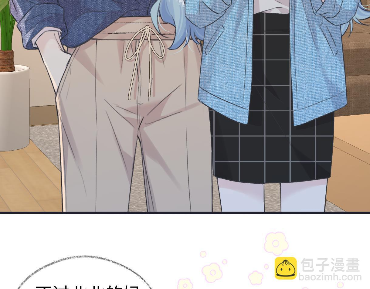 第145话 结婚就好了 第53页