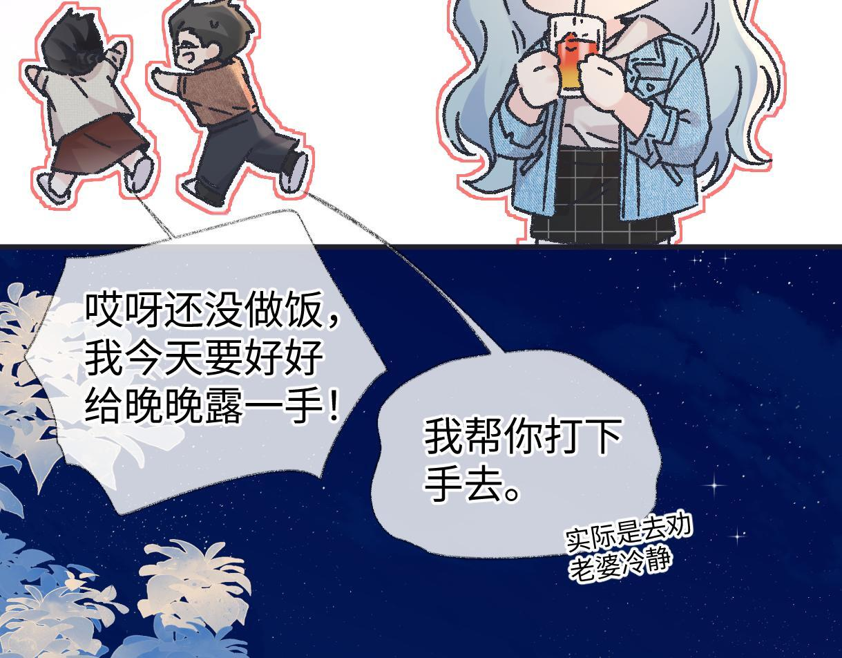 第145话 结婚就好了 第55页