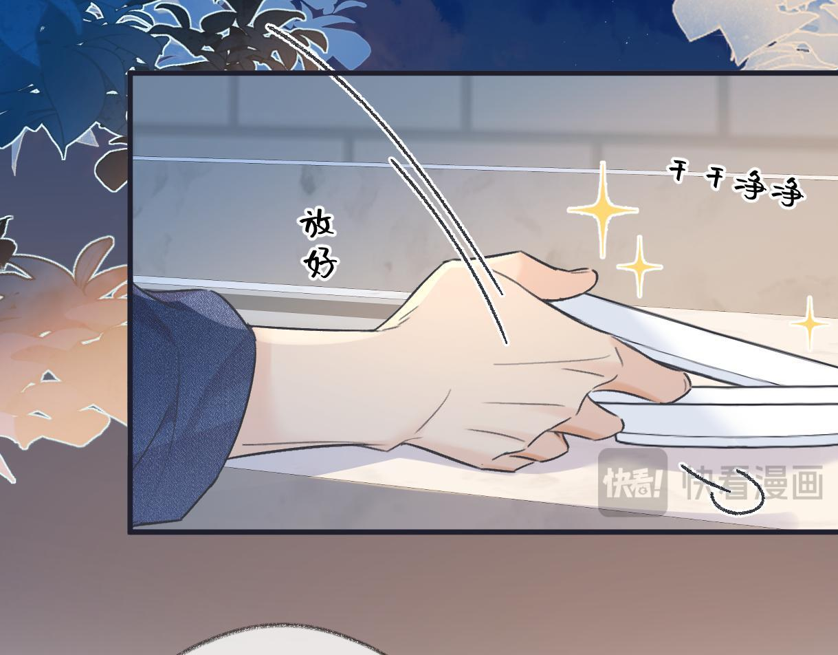 第145话 结婚就好了 第57页