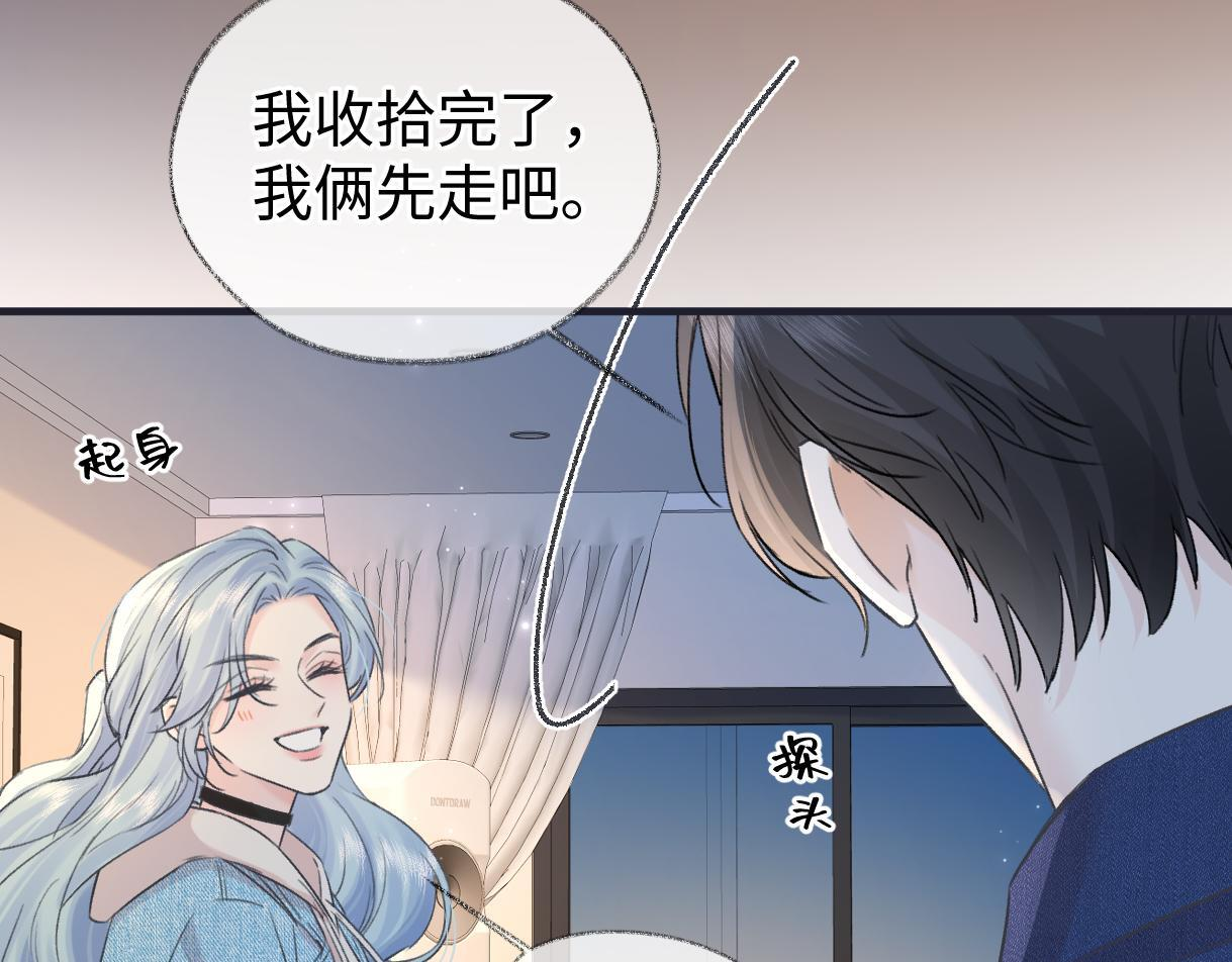 第145话 结婚就好了 第58页