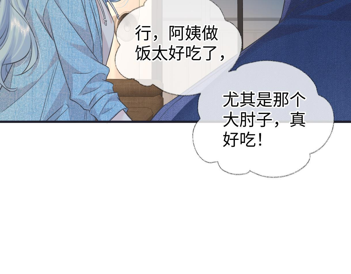 第145话 结婚就好了 第59页