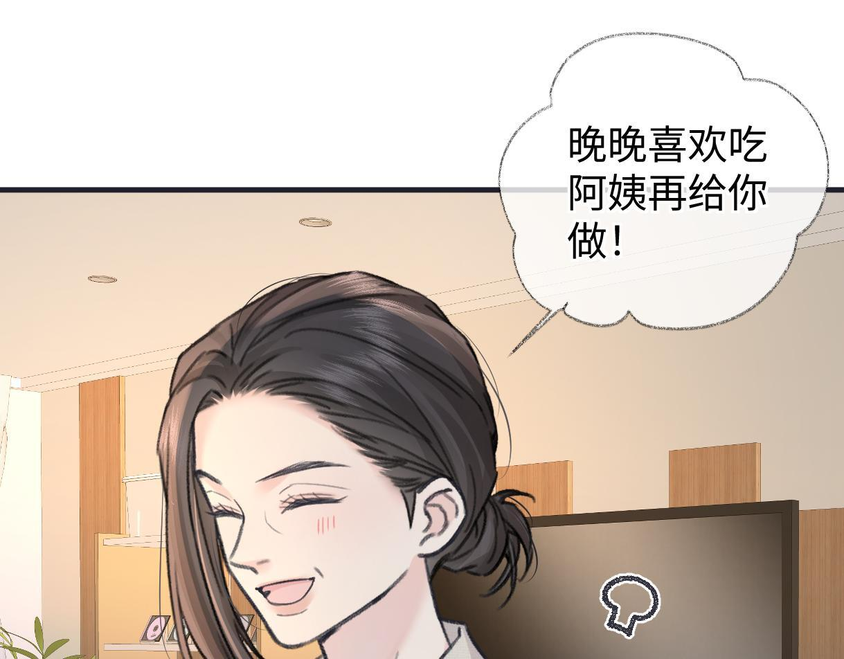 第145话 结婚就好了 第61页
