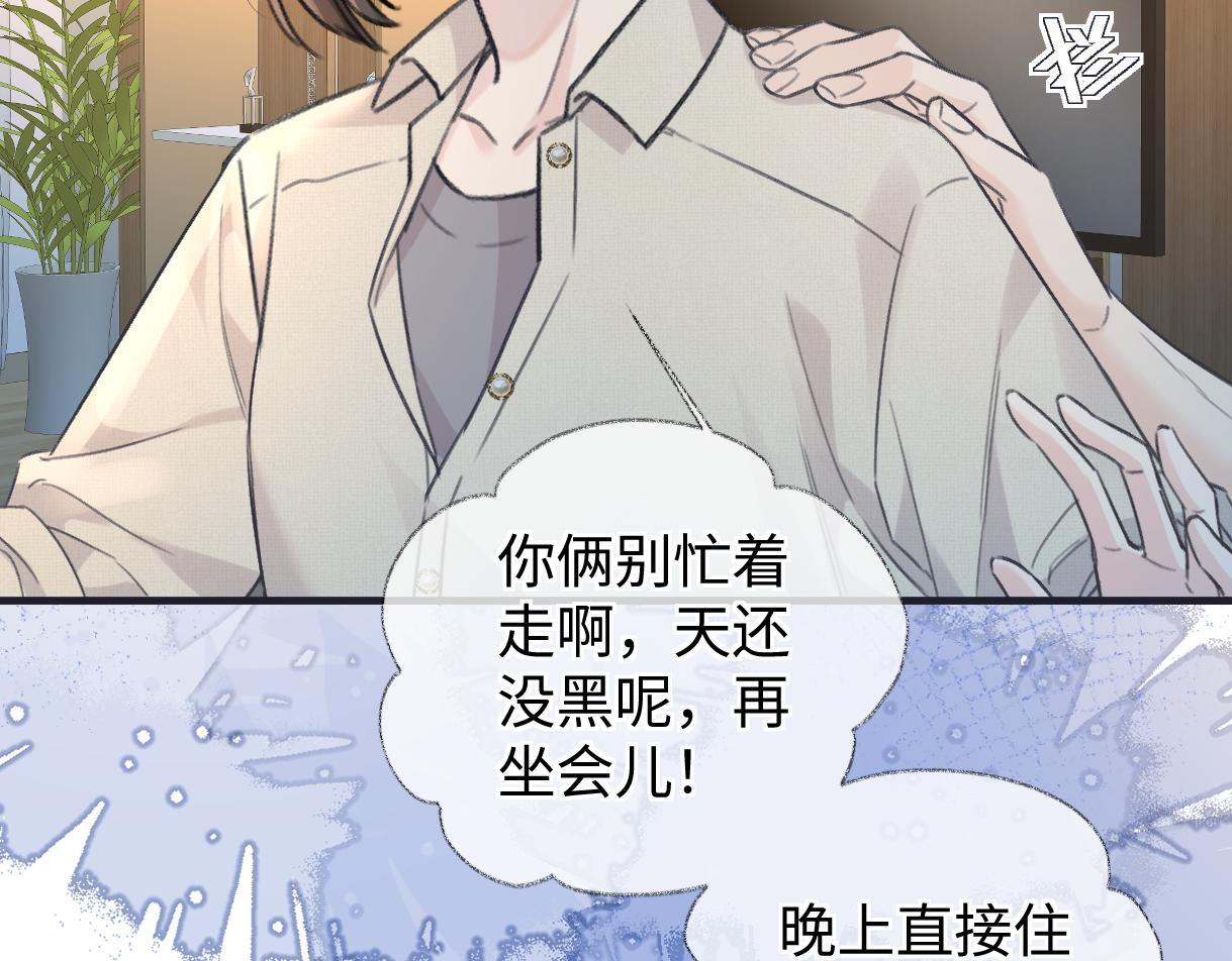 第145话 结婚就好了 第62页