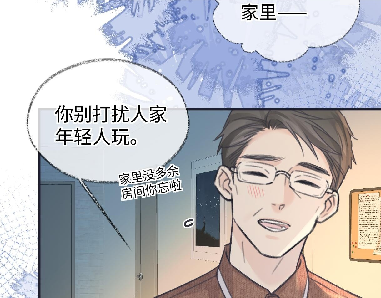 第145话 结婚就好了 第63页
