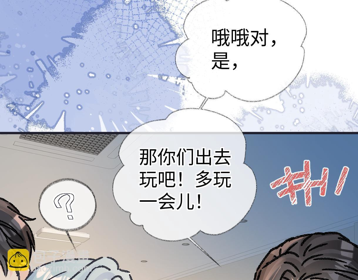 第145话 结婚就好了 第65页