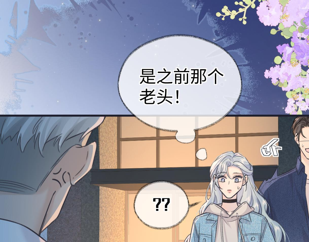 第145话 结婚就好了 第69页