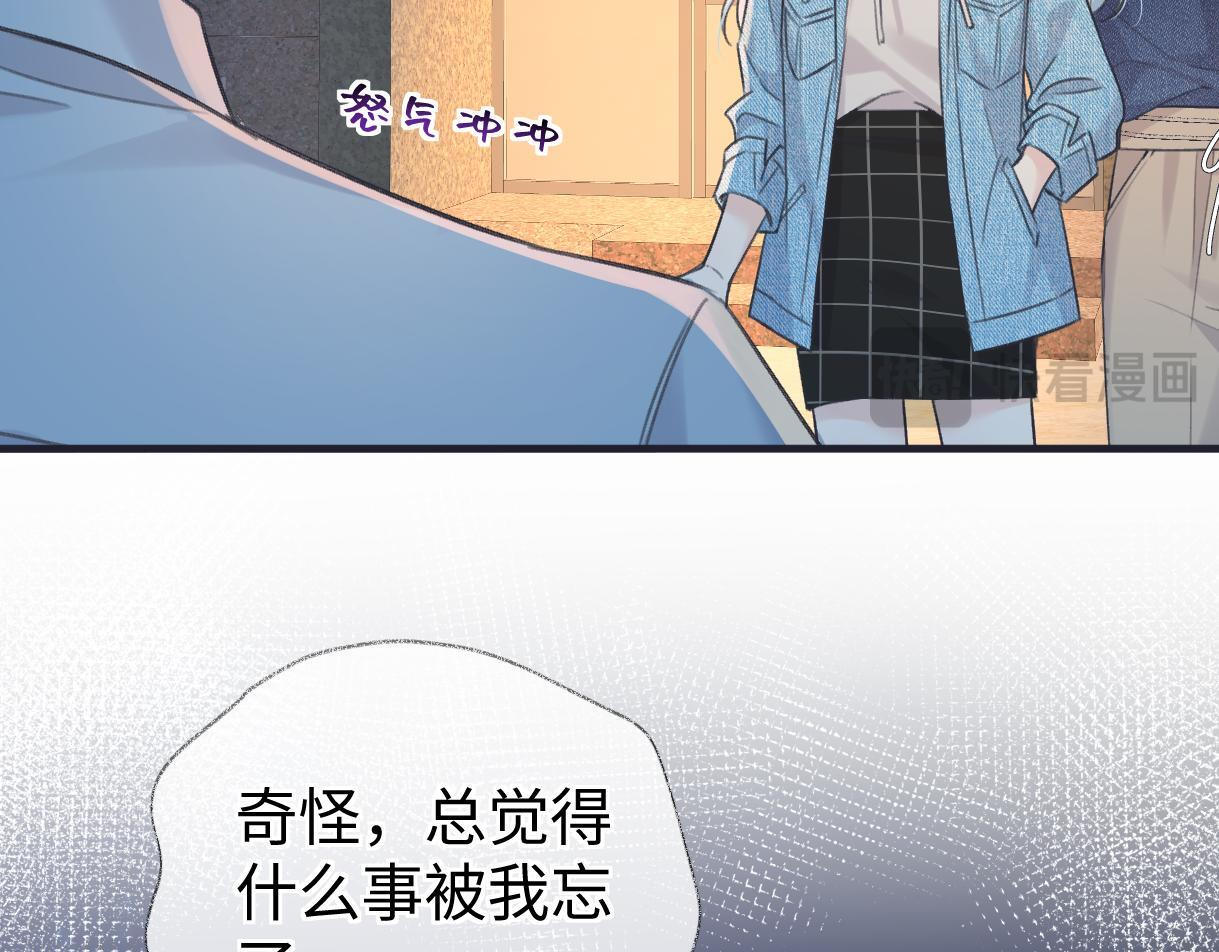 第145话 结婚就好了 第70页
