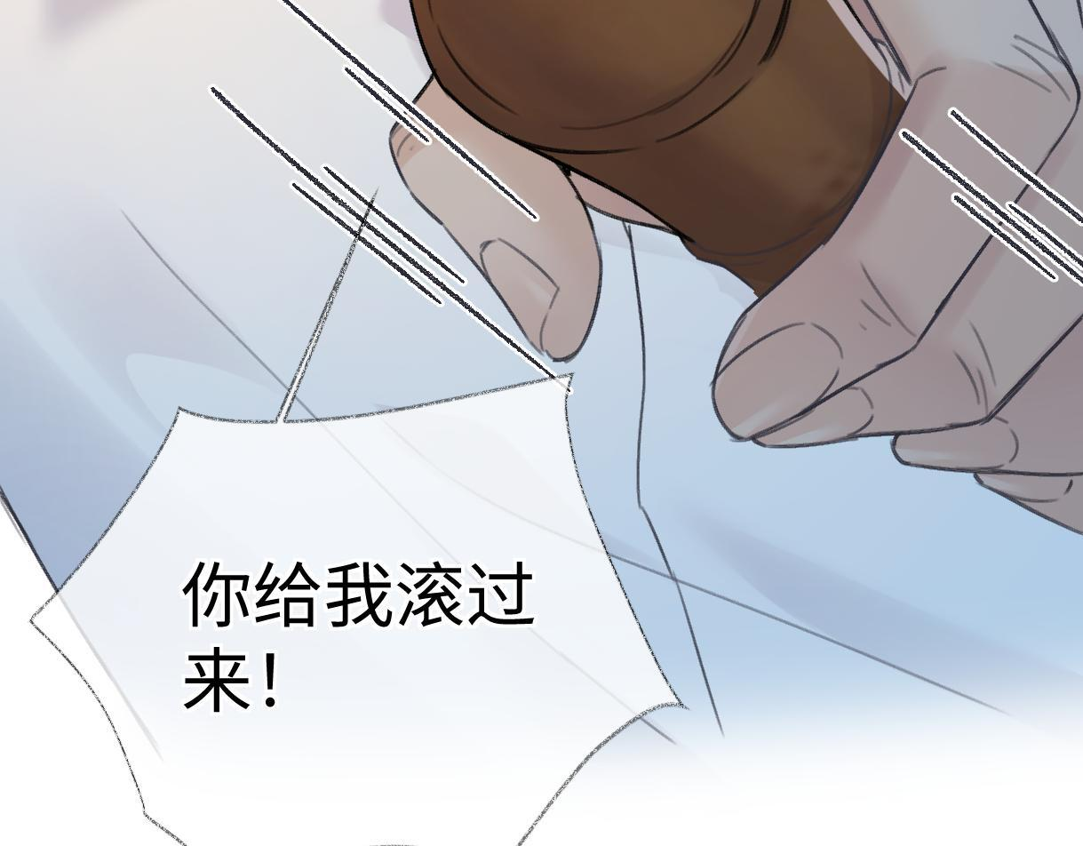 第145话 结婚就好了 第77页