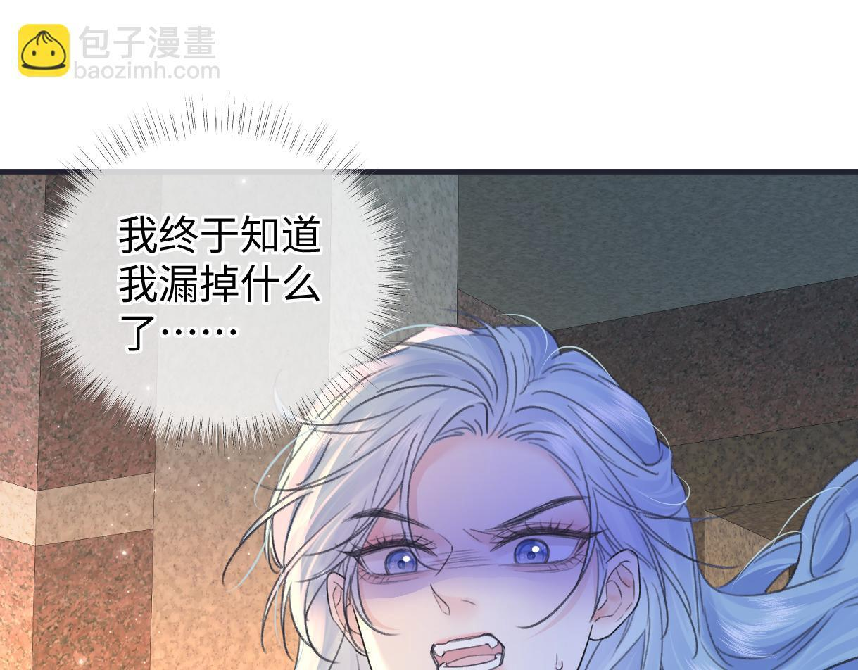 第146话 辛爷爷 第5页