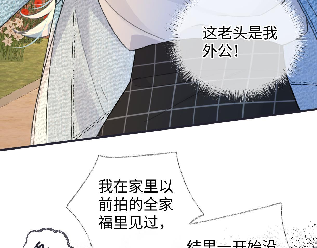 第146话 辛爷爷 第7页