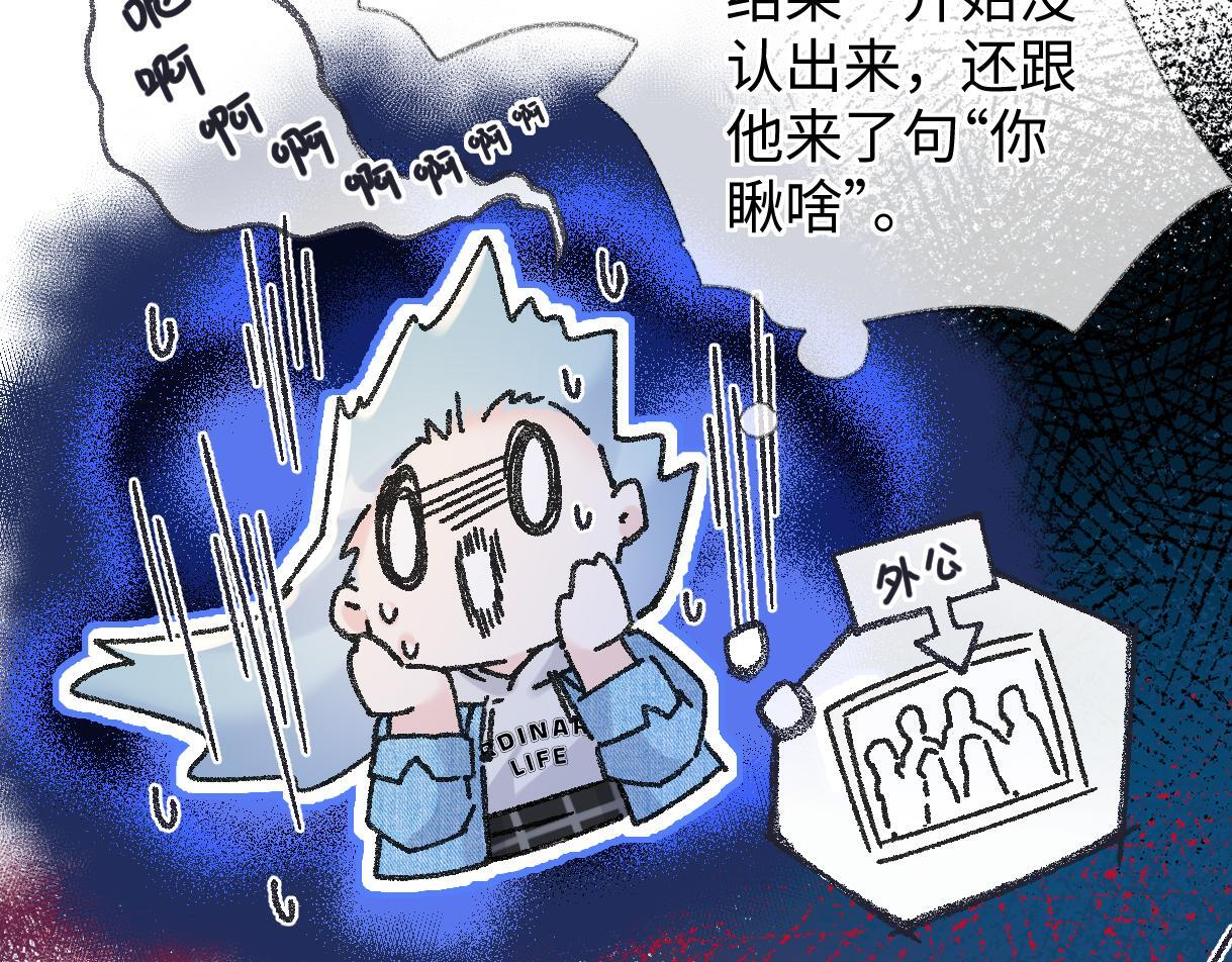 第146话 辛爷爷 第8页