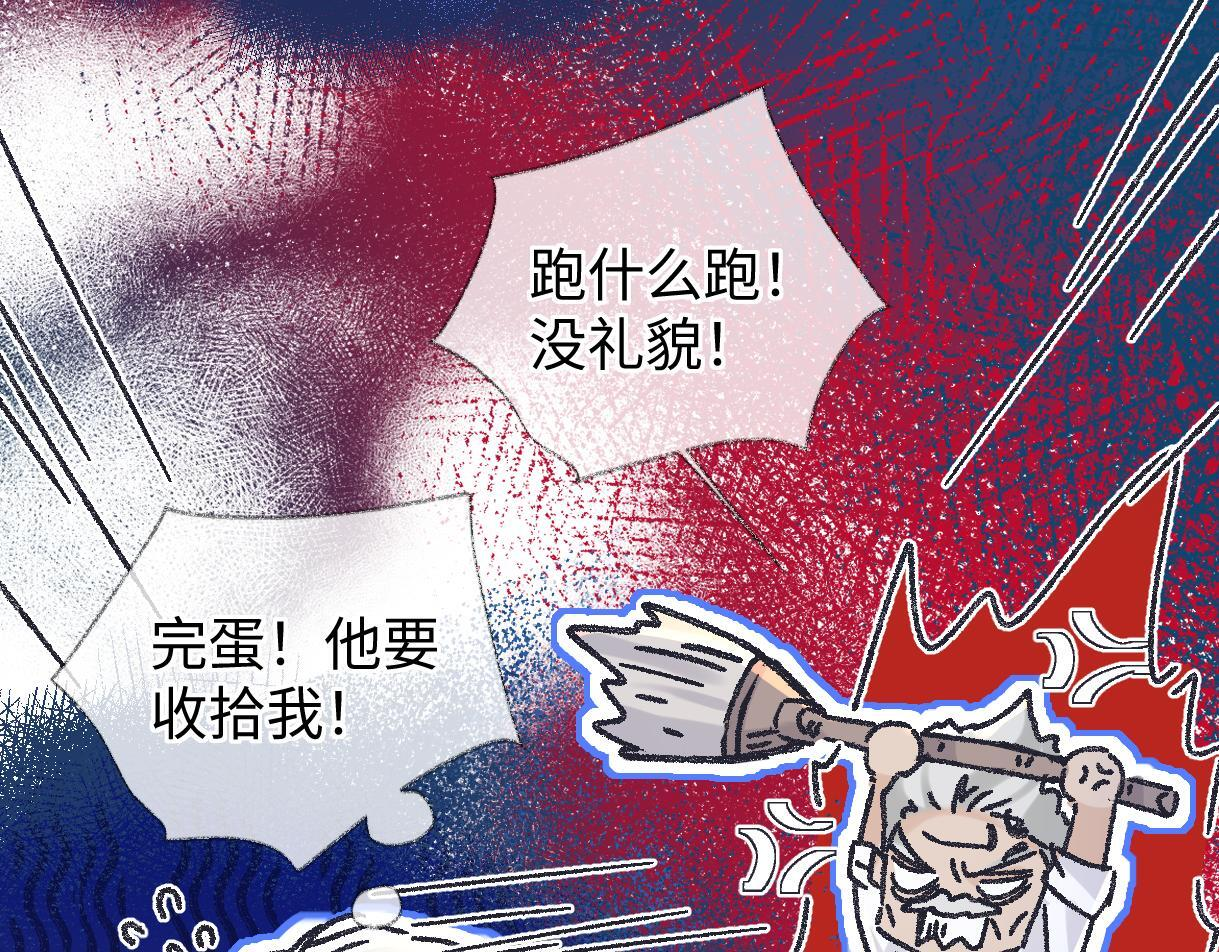 第146话 辛爷爷 第9页