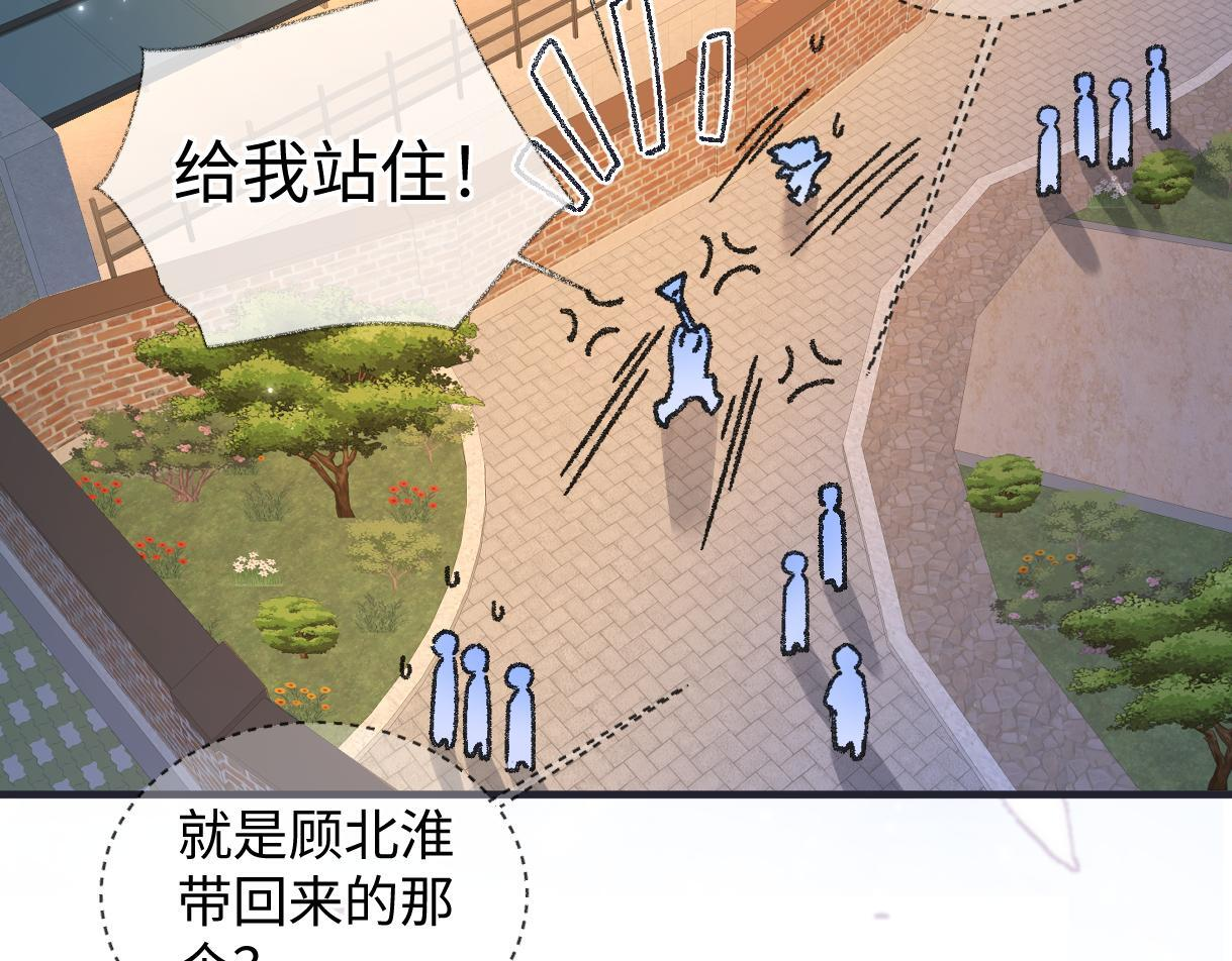 第146话 辛爷爷 第12页