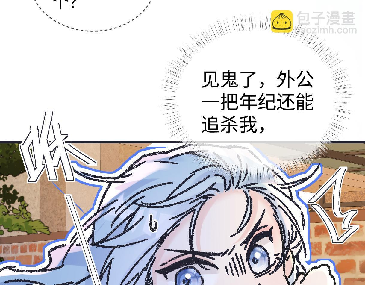 第146话 辛爷爷 第13页