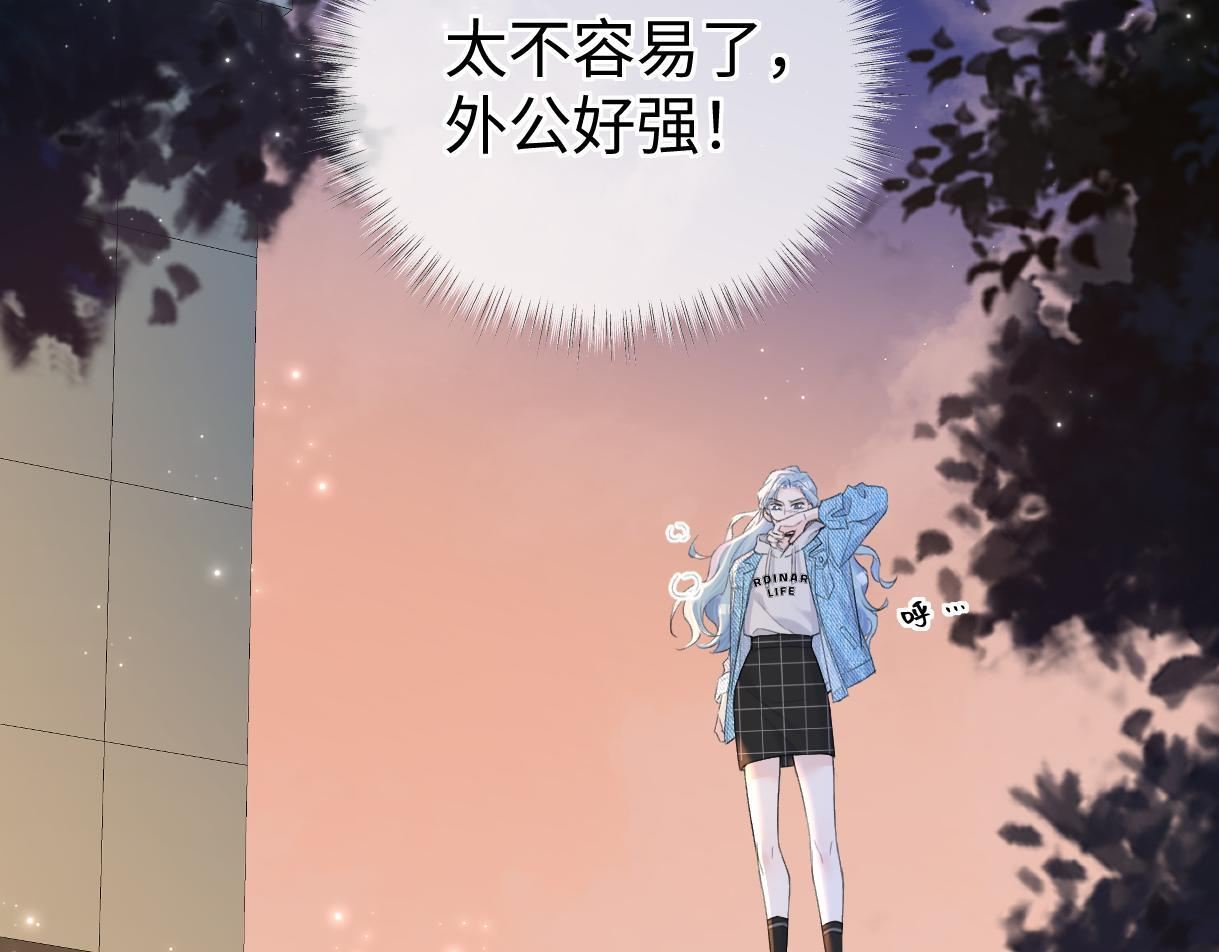 第146话 辛爷爷 第18页