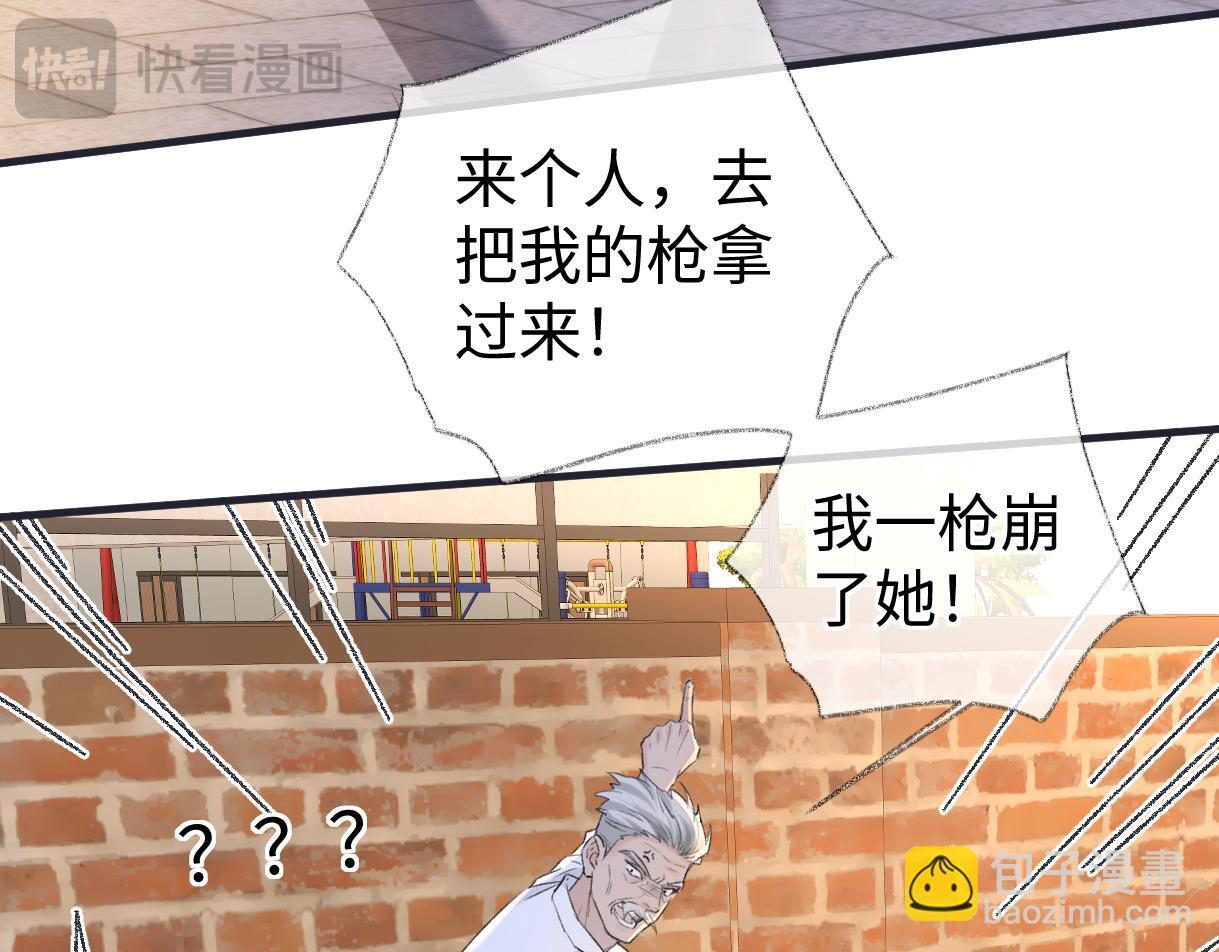 第146话 辛爷爷 第21页