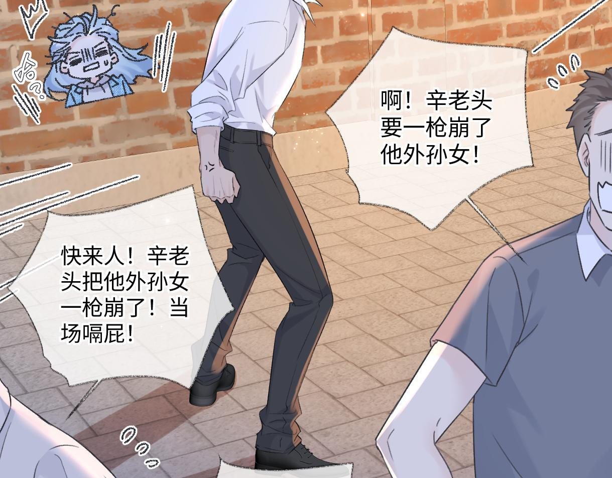 第146话 辛爷爷 第22页
