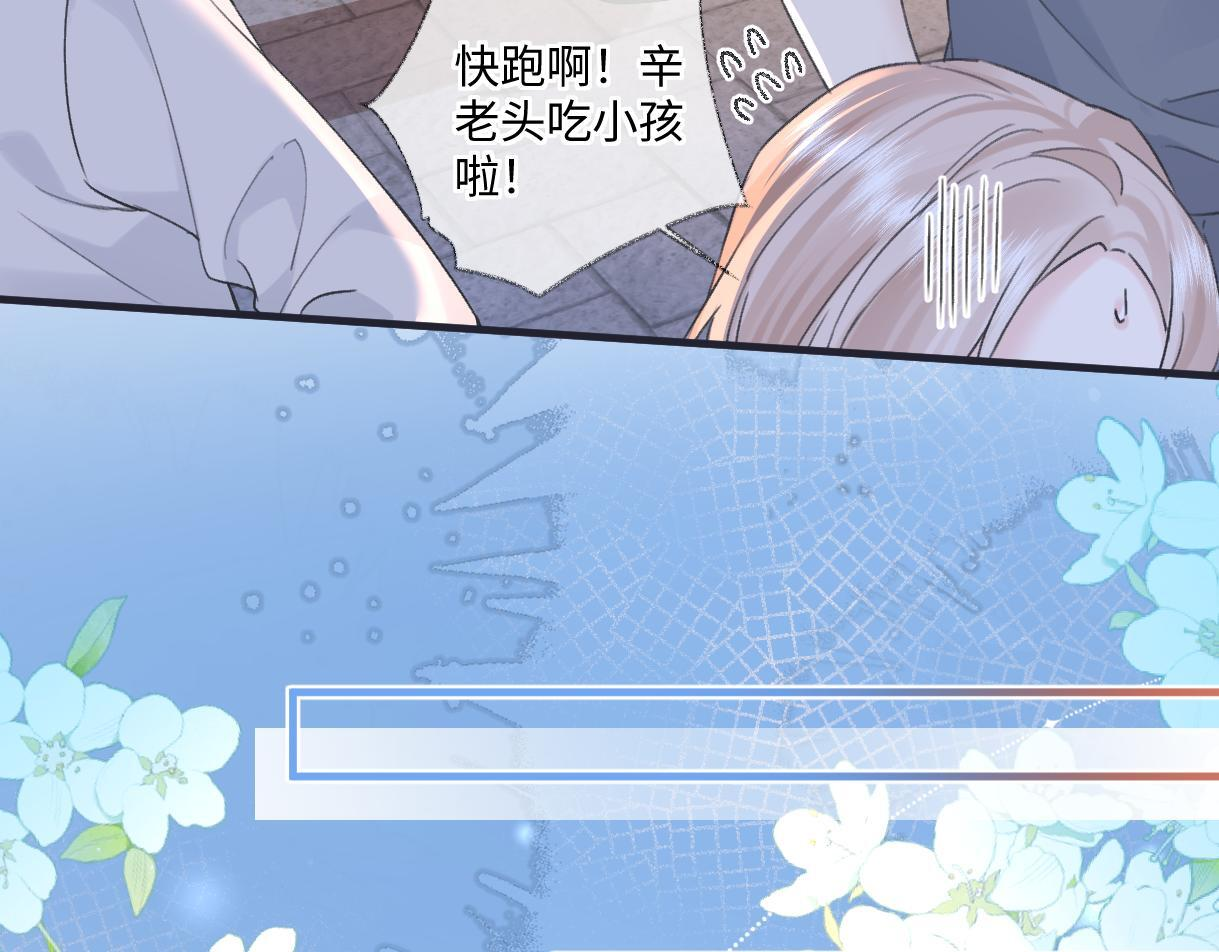 第146话 辛爷爷 第23页