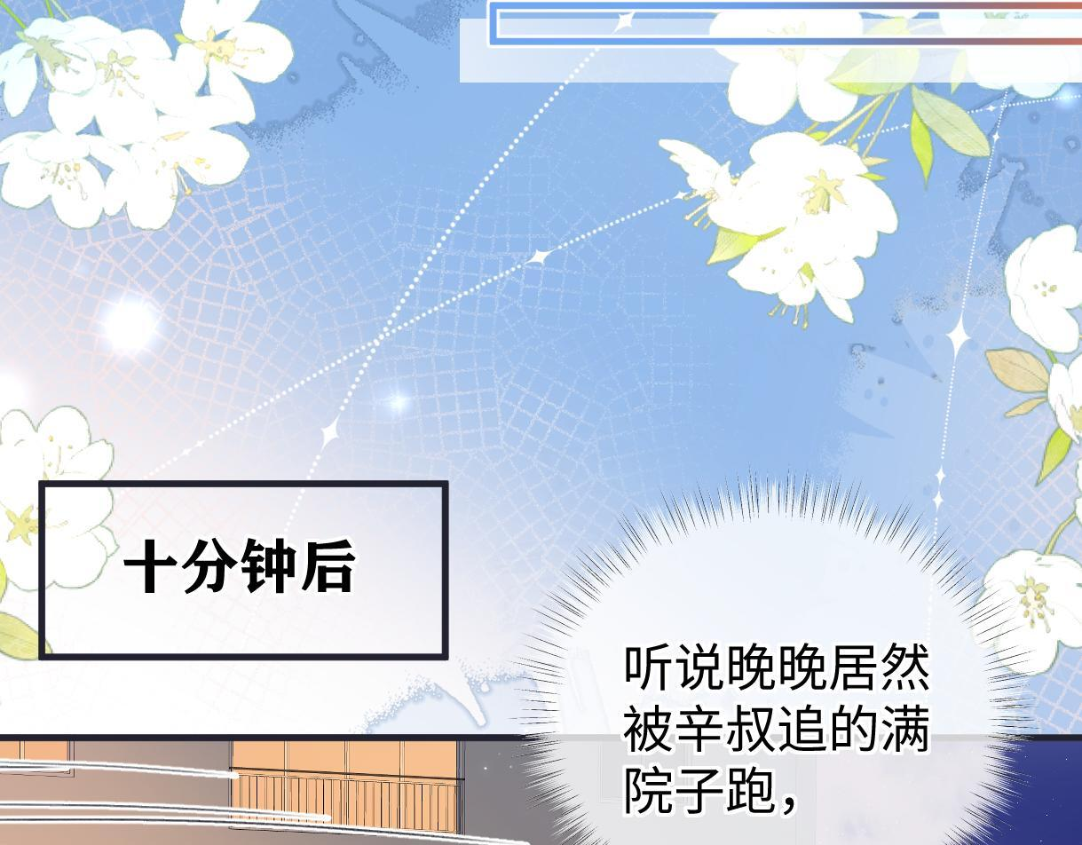 第146话 辛爷爷 第24页