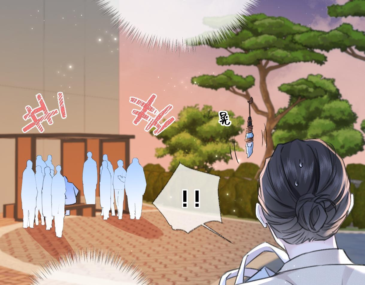 第146话 辛爷爷 第27页