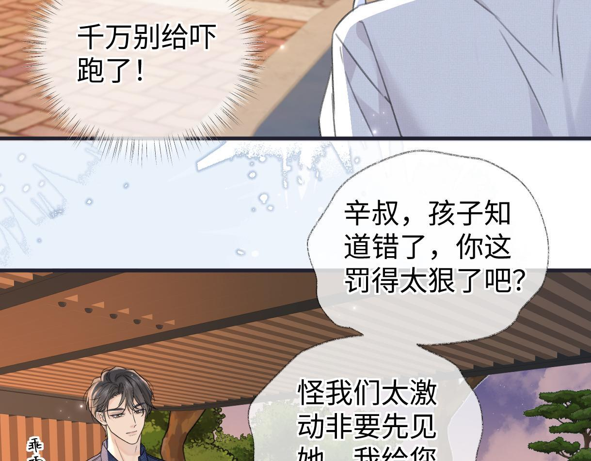 第146话 辛爷爷 第28页