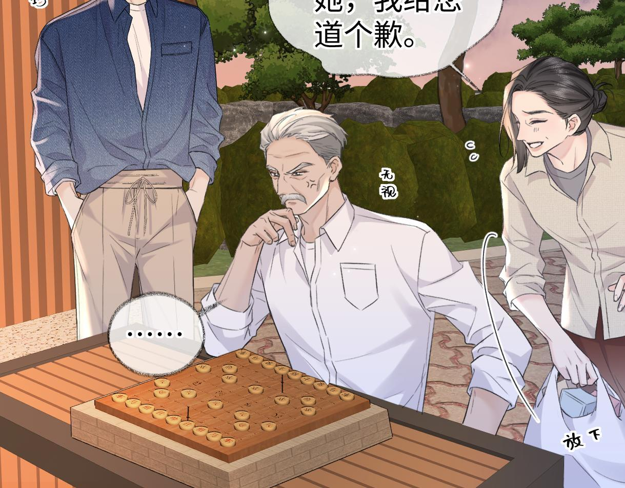 第146话 辛爷爷 第29页