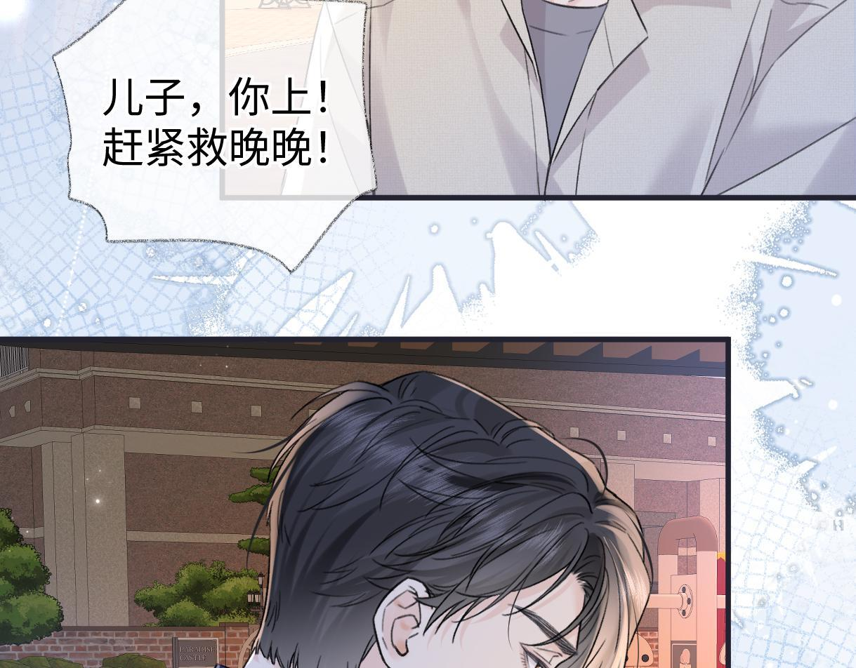 第146话 辛爷爷 第31页