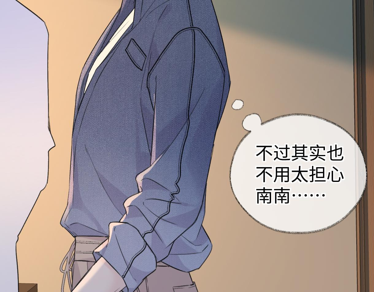 第146话 辛爷爷 第35页