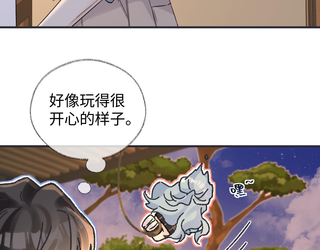 第146话 辛爷爷 第36页