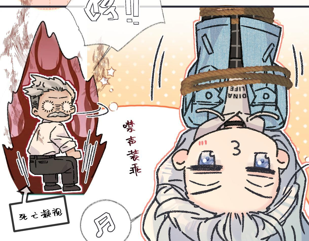第146话 辛爷爷 第39页