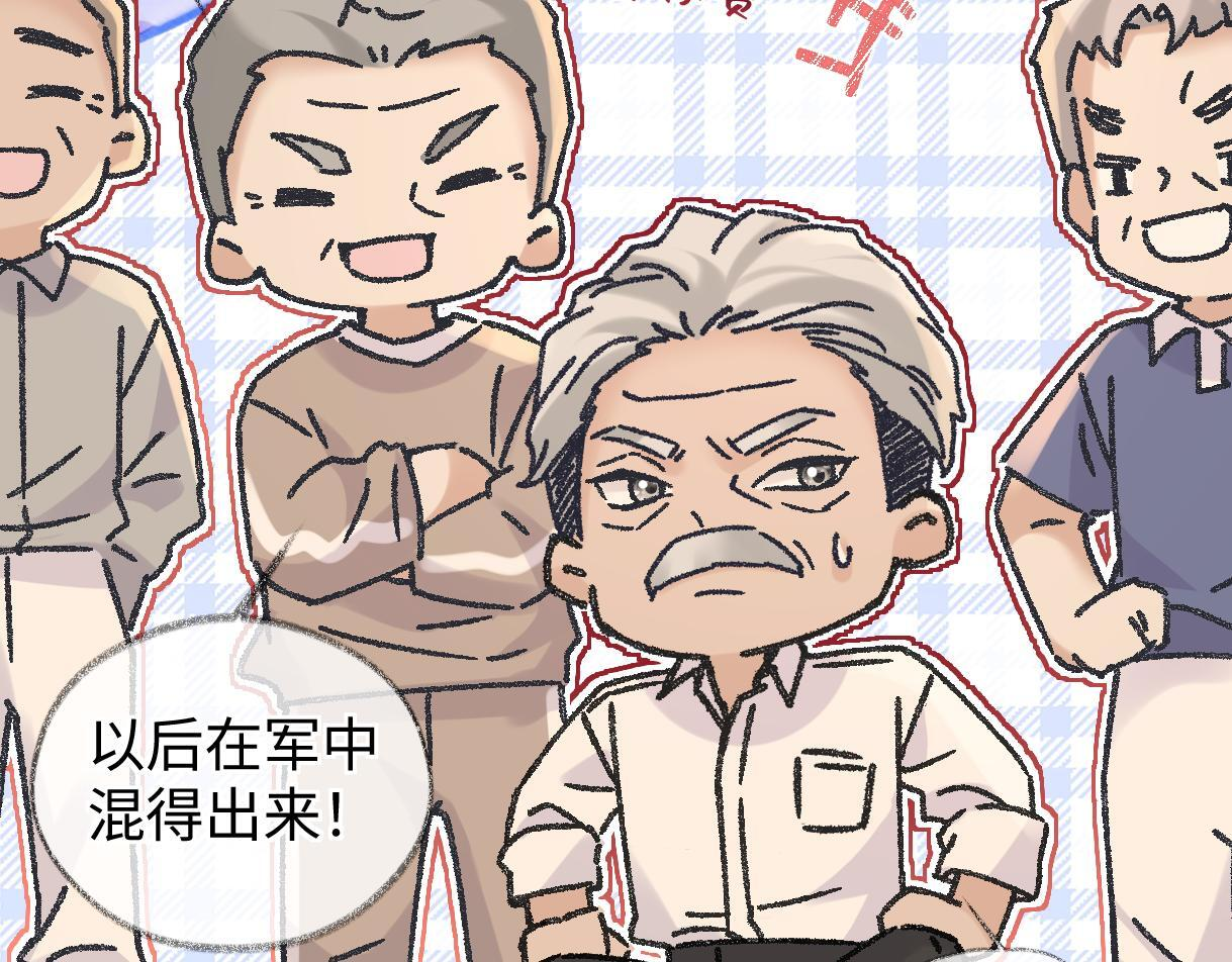 第146话 辛爷爷 第41页