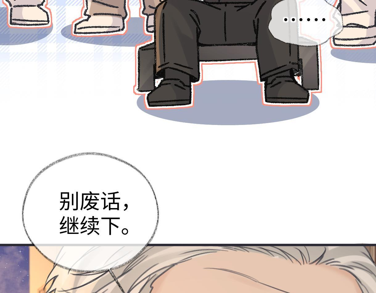 第146话 辛爷爷 第42页