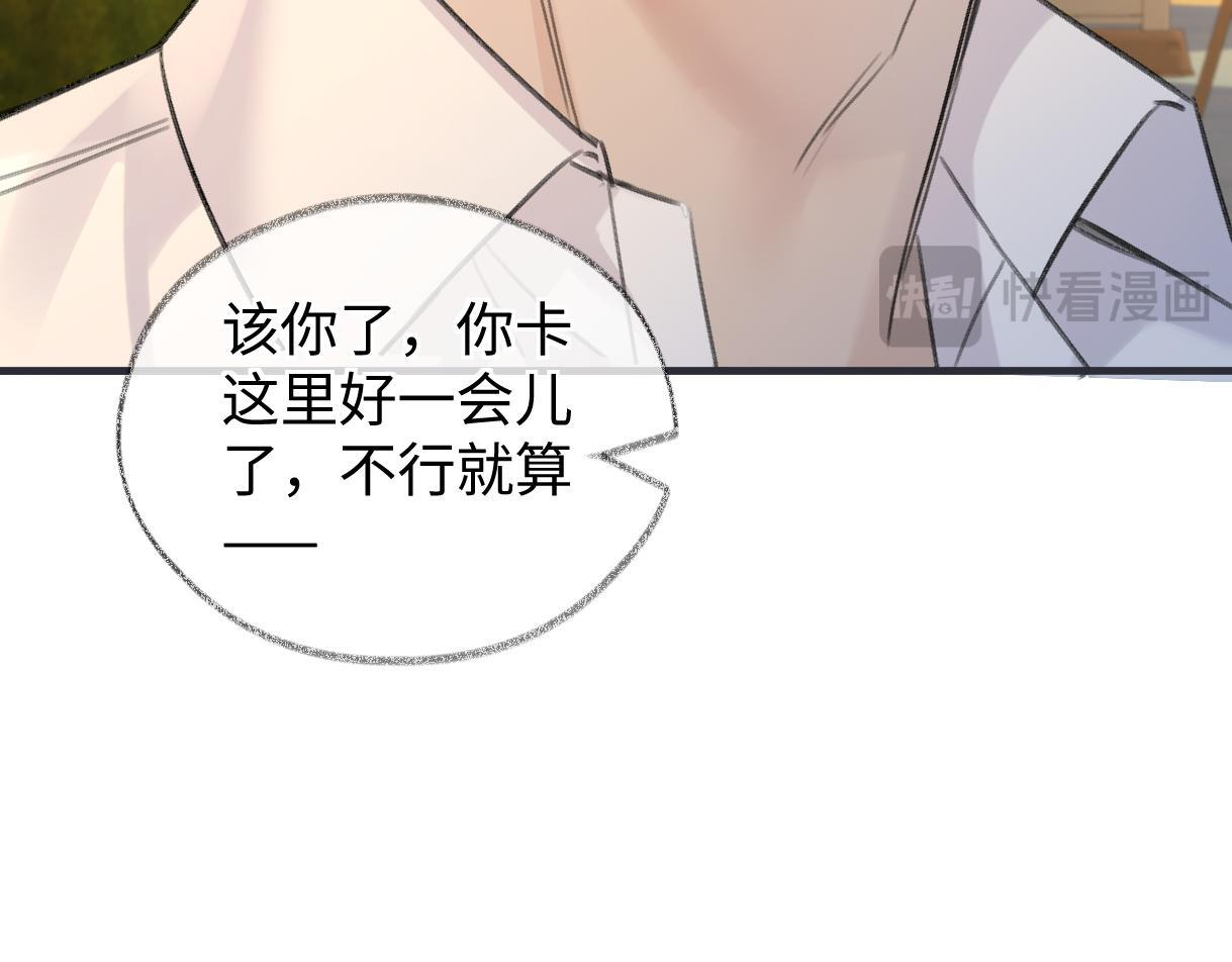 第146话 辛爷爷 第44页