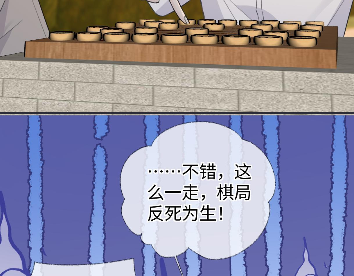 第146话 辛爷爷 第49页
