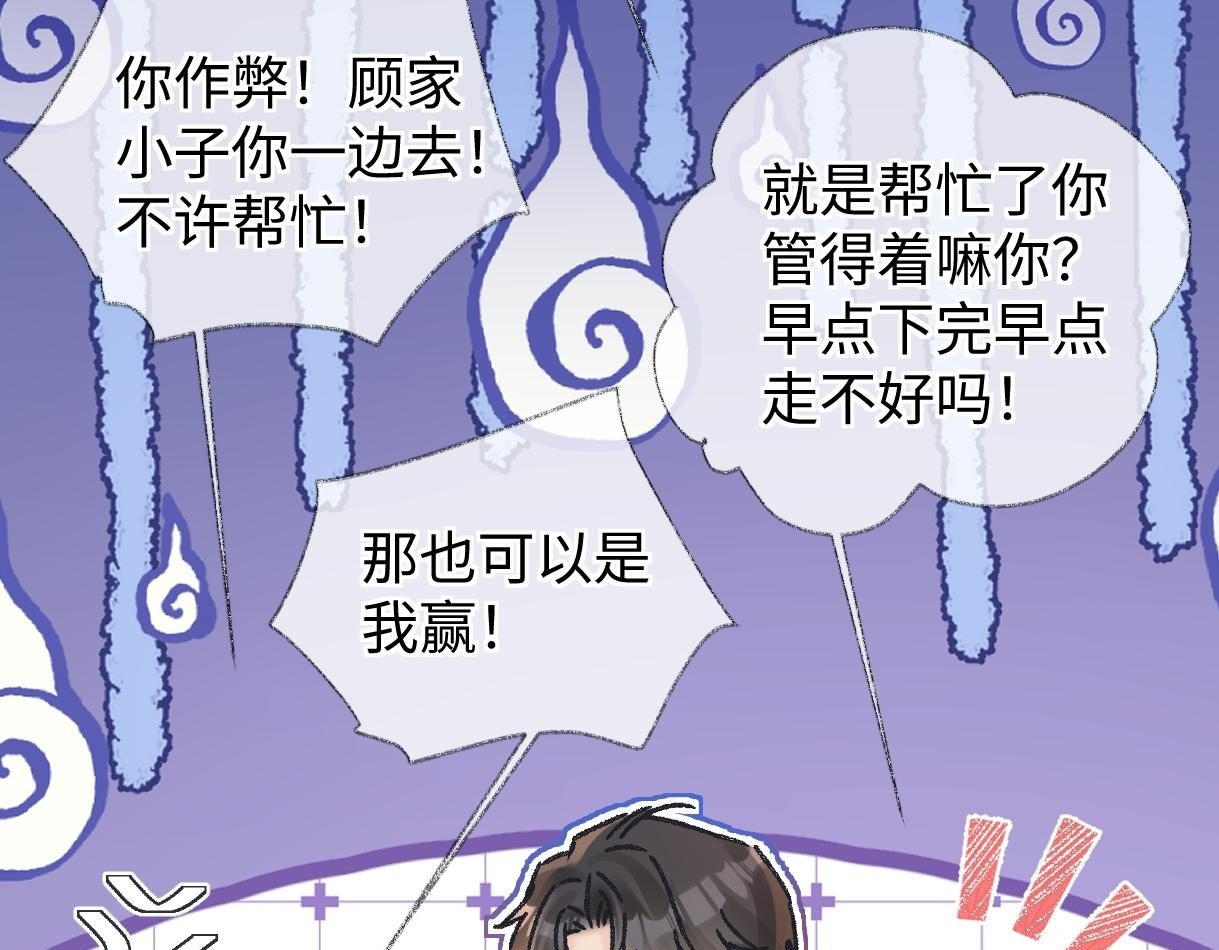 第146话 辛爷爷 第50页