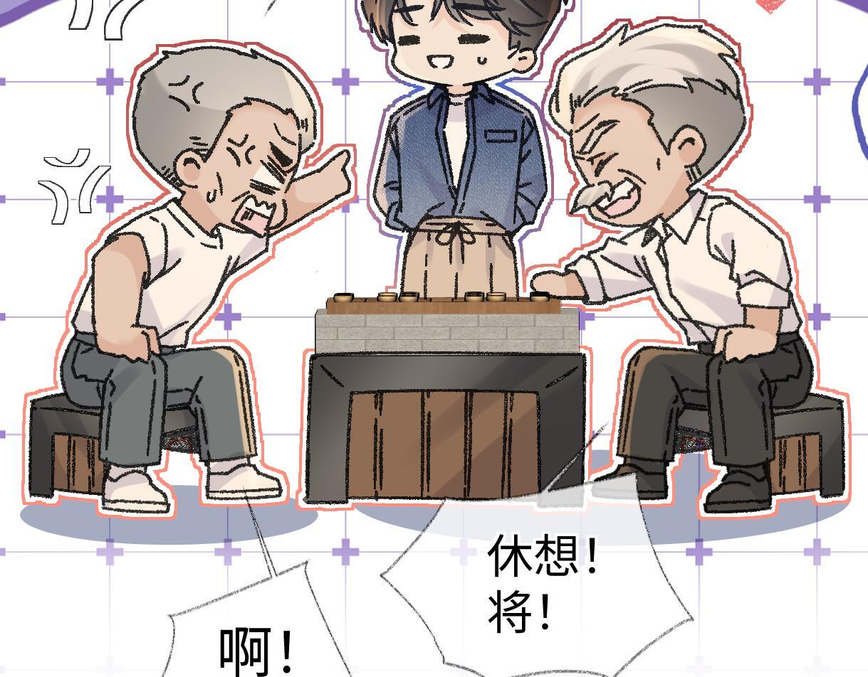 第146话 辛爷爷 第51页