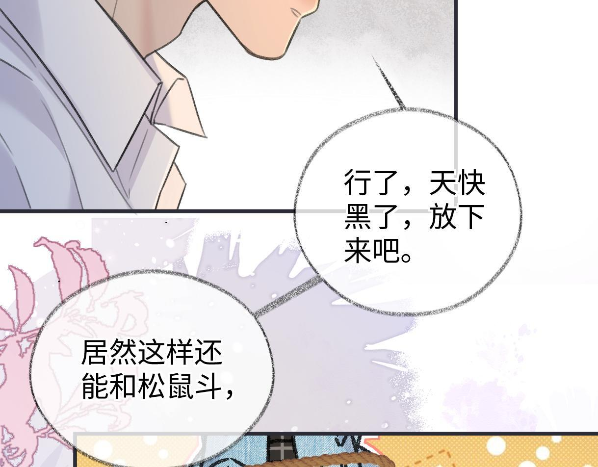 第146话 辛爷爷 第53页