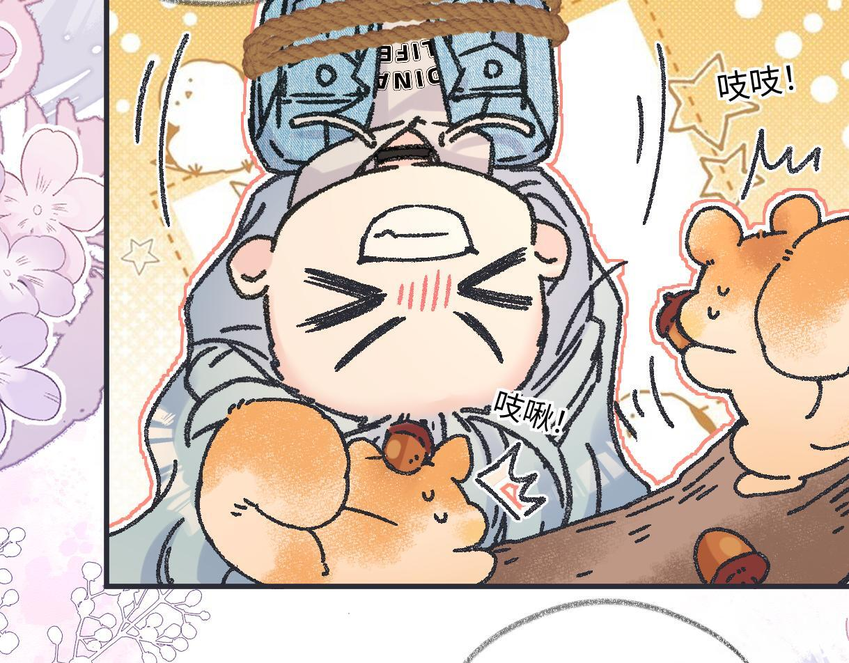 第146话 辛爷爷 第54页