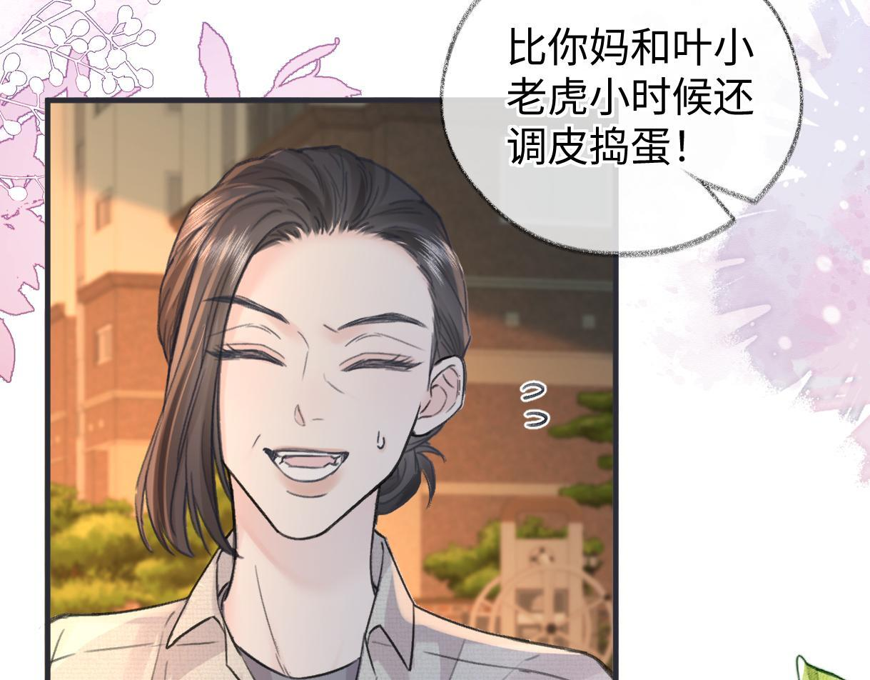 第146话 辛爷爷 第55页