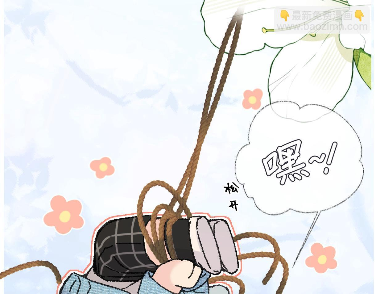 第146话 辛爷爷 第57页