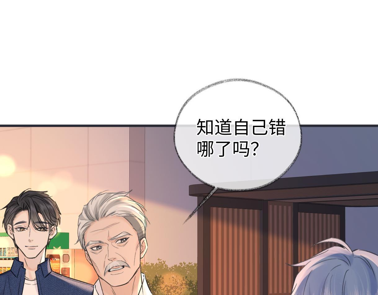 第146话 辛爷爷 第62页