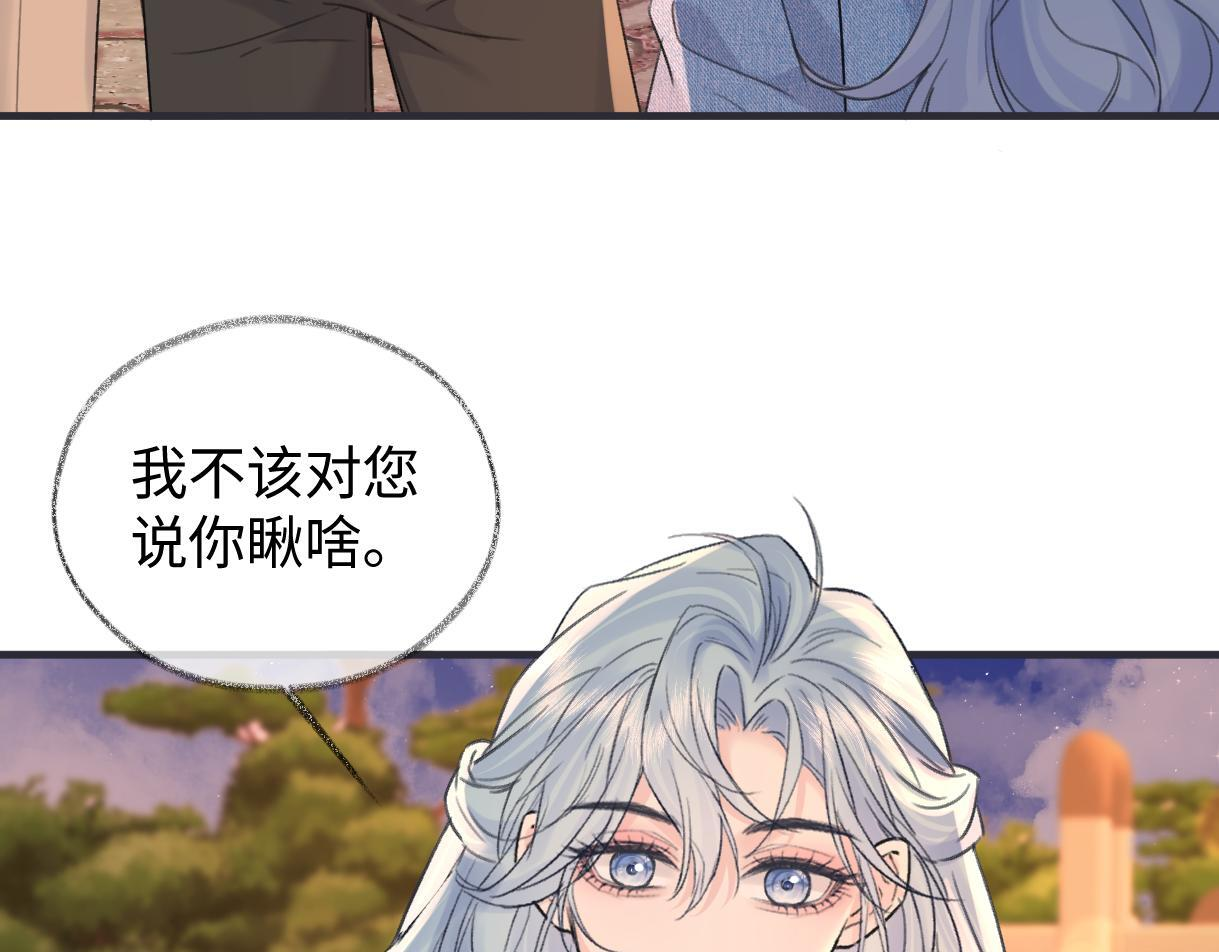 第146话 辛爷爷 第64页