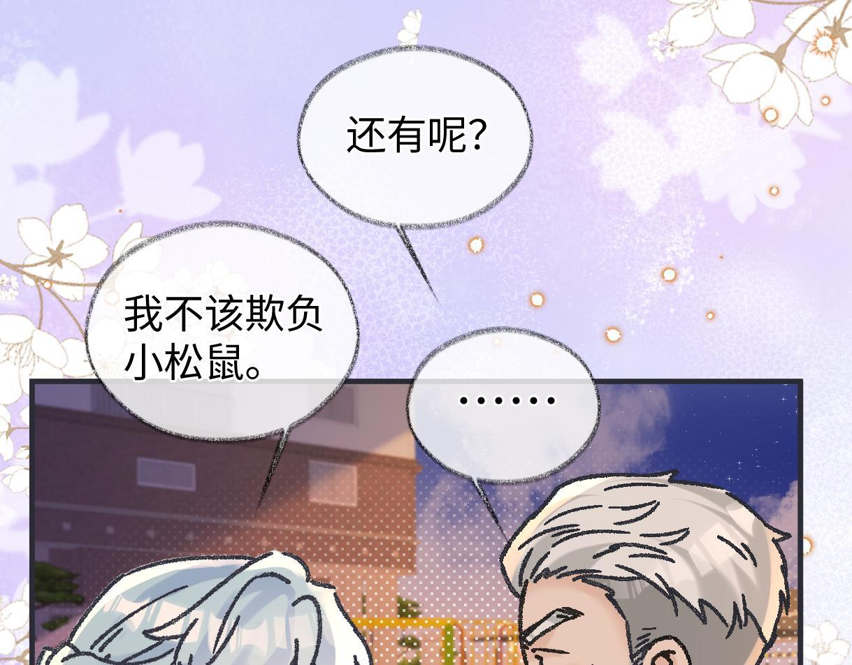 第146话 辛爷爷 第66页