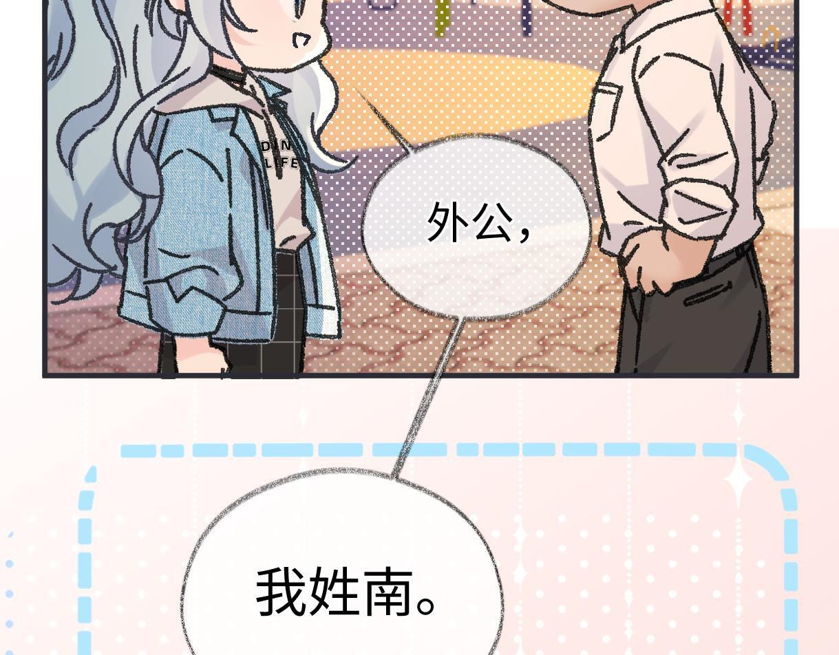 第146话 辛爷爷 第69页