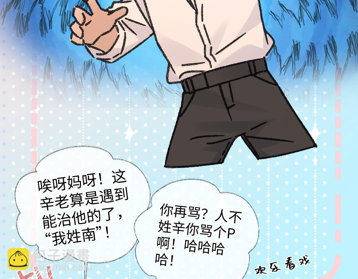 第146话 辛爷爷 第71页