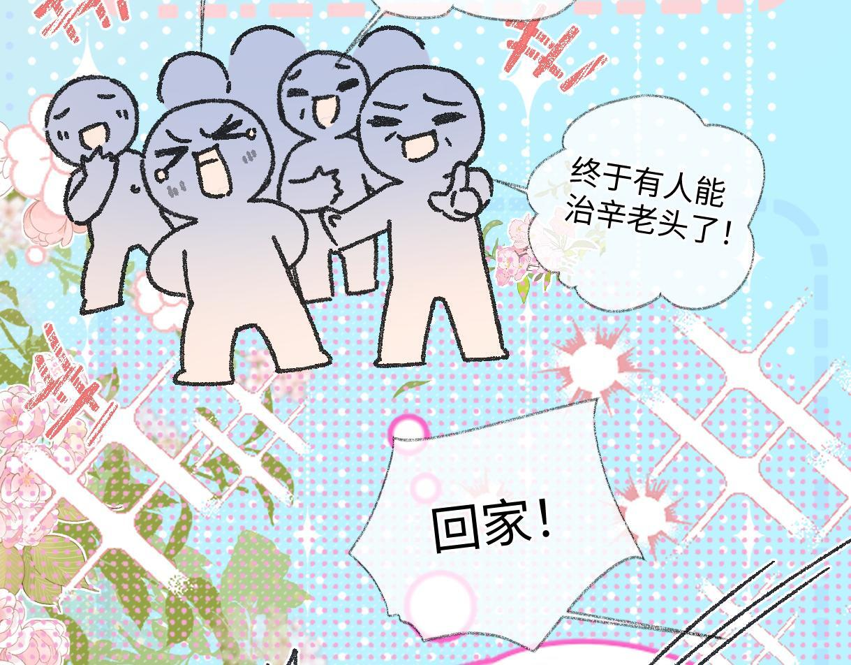 第146话 辛爷爷 第72页
