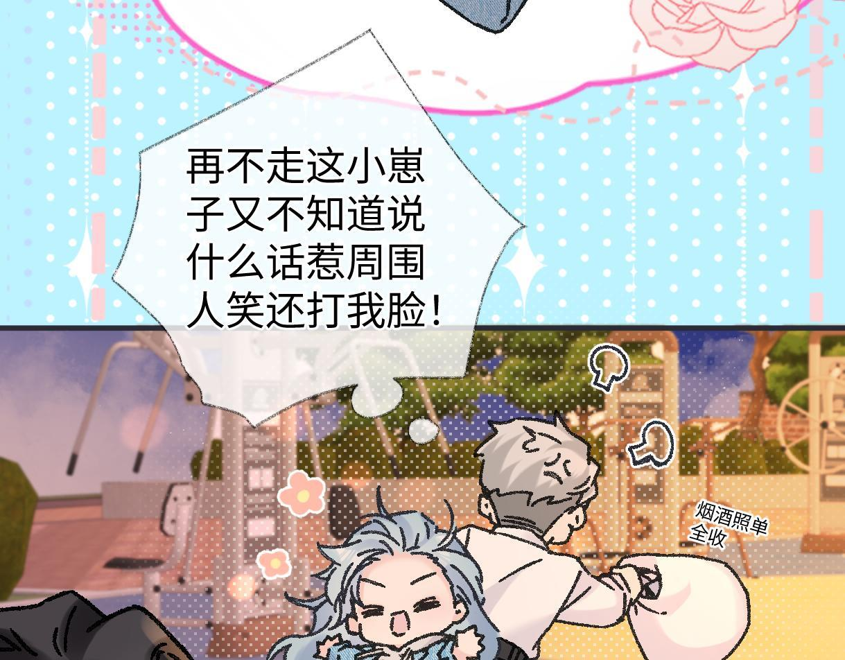 第146话 辛爷爷 第74页