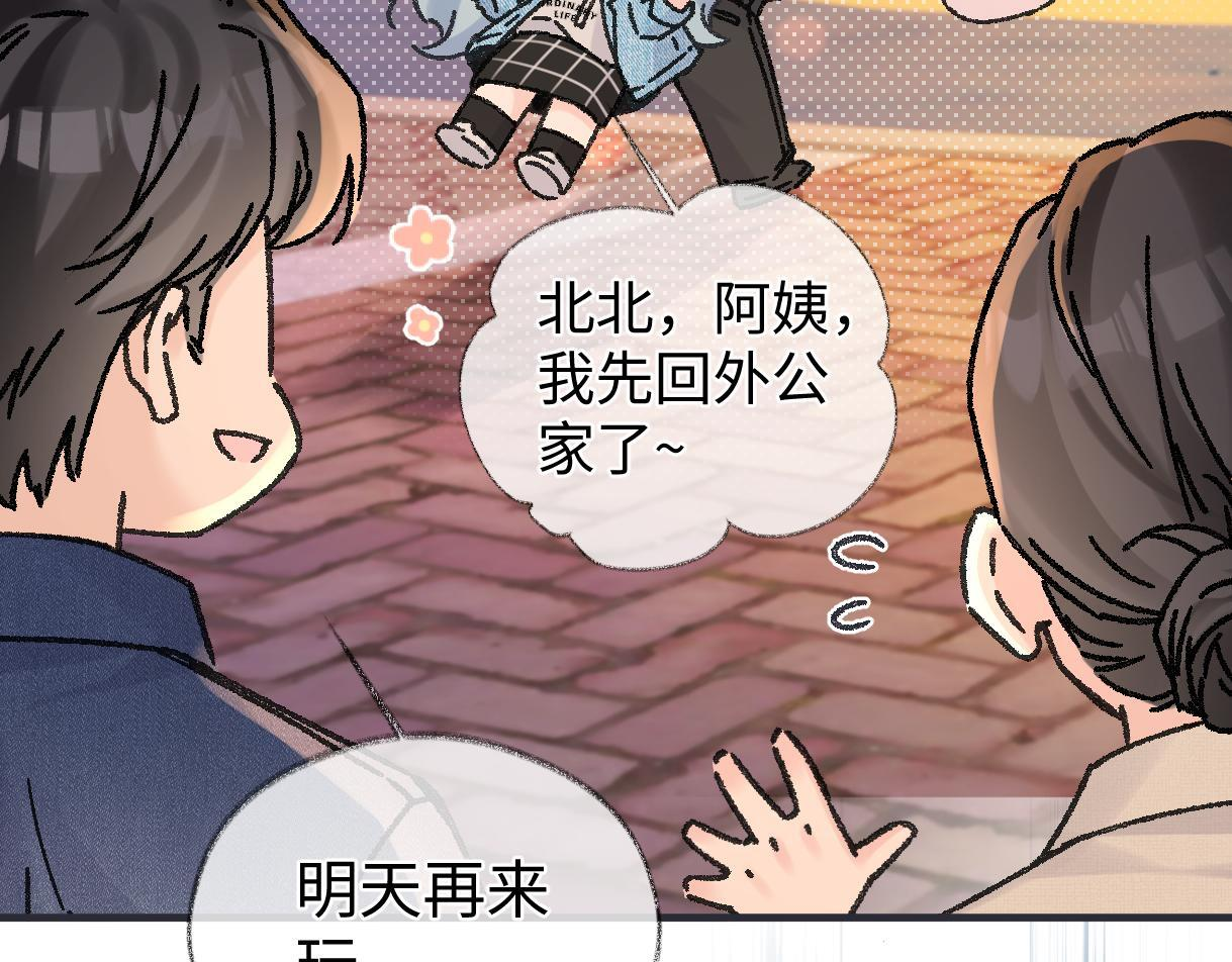 第146话 辛爷爷 第75页