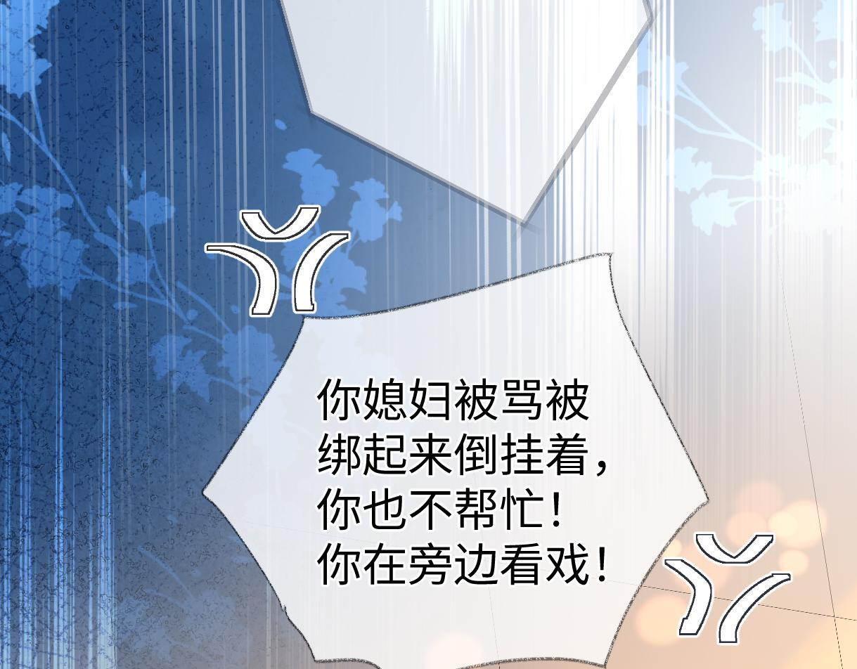 第146话 辛爷爷 第79页
