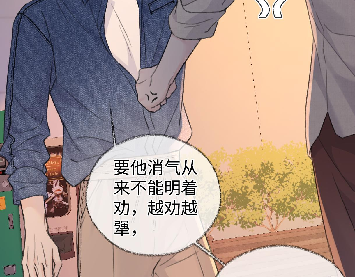 第146话 辛爷爷 第81页